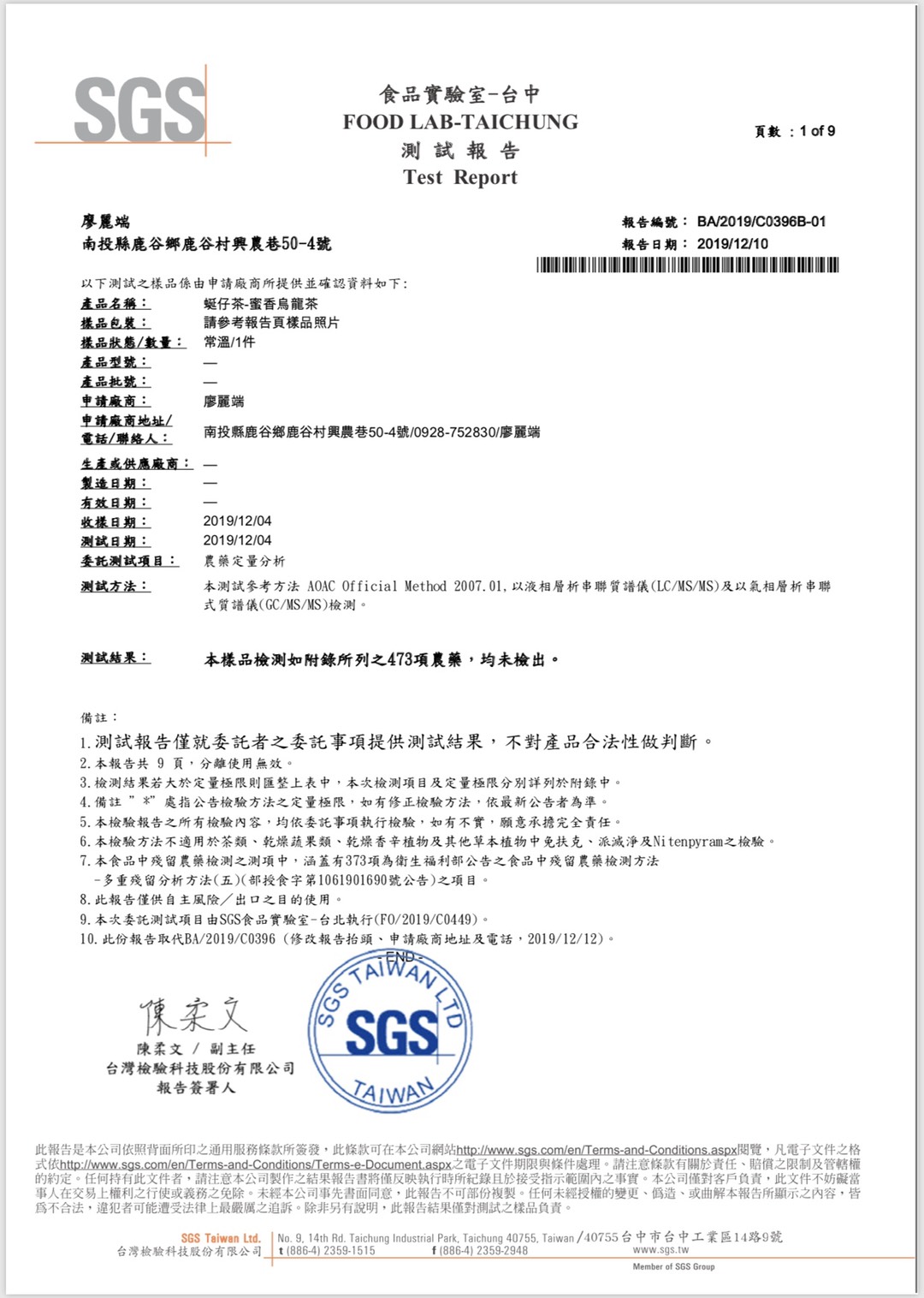 sgs
