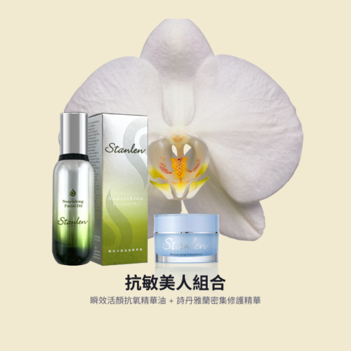 抗敏美人